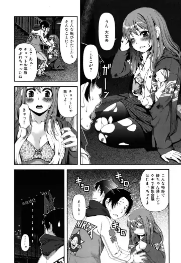[Yasohachi Ryo] Nyuuwaku Yuugi Fhentai - Page 54