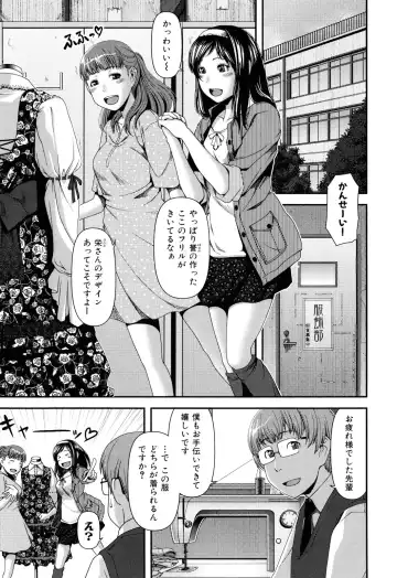 [Yasohachi Ryo] Nyuuwaku Yuugi Fhentai - Page 87