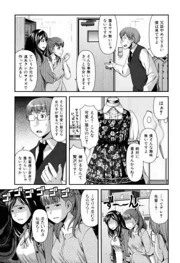 [Yasohachi Ryo] Nyuuwaku Yuugi Fhentai - Page 89