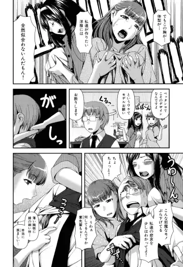 [Yasohachi Ryo] Nyuuwaku Yuugi Fhentai - Page 90