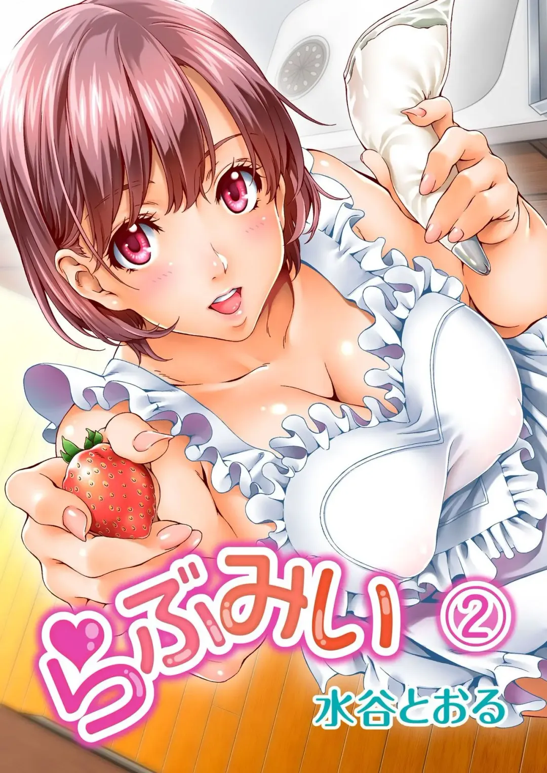 [Mizutani Tooru] Love Me 2 Fhentai - Page 1