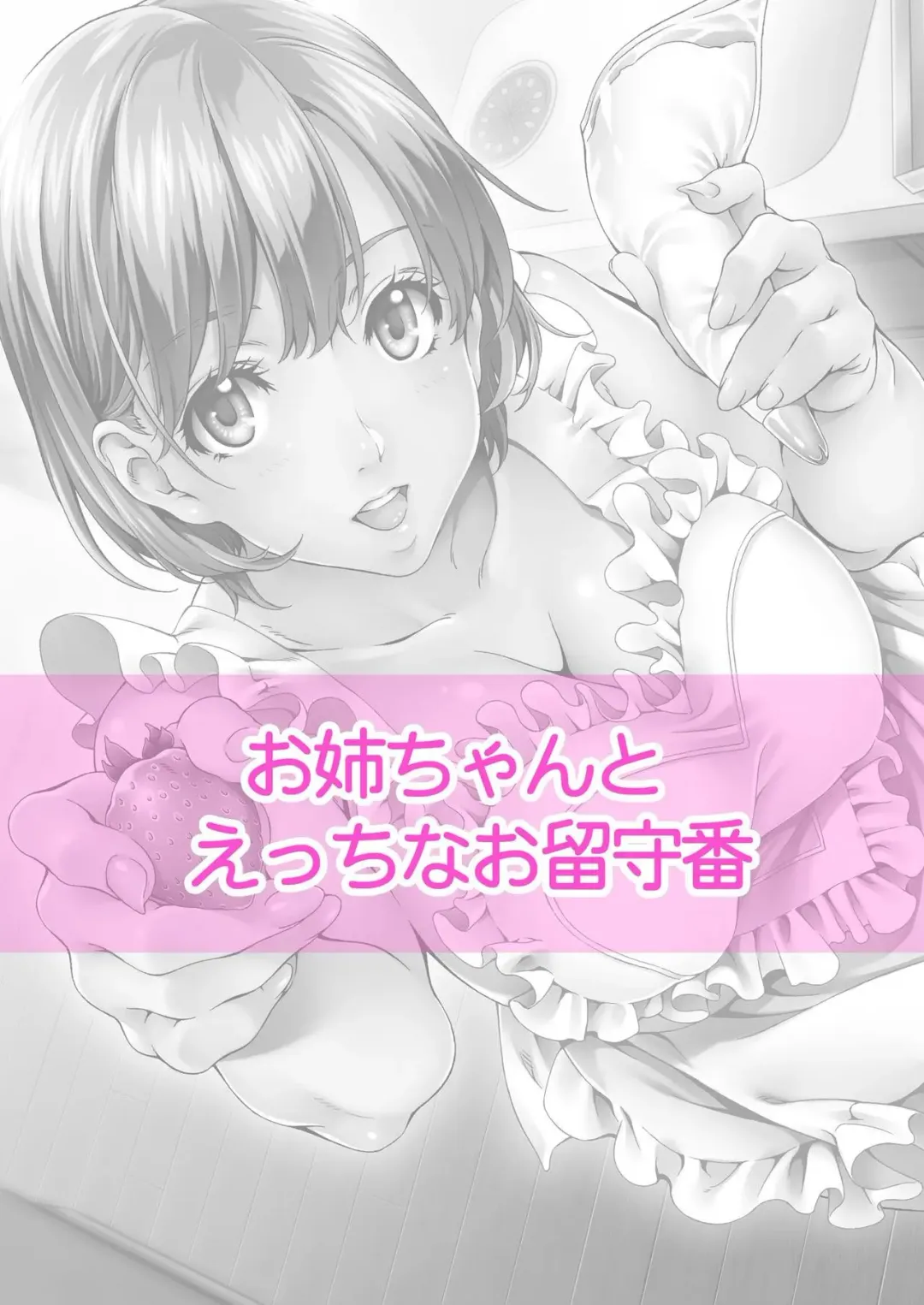 [Mizutani Tooru] Love Me 2 Fhentai - Page 2