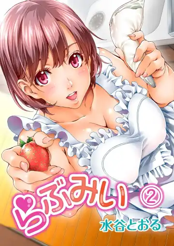 [Mizutani Tooru] Love Me 2 - Fhentai