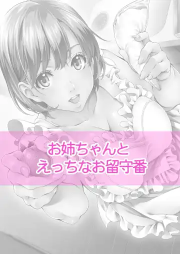 [Mizutani Tooru] Love Me 2 Fhentai - Page 2