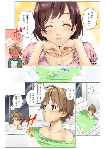 [Mizutani Tooru] Love Me 2 Fhentai - Page 5