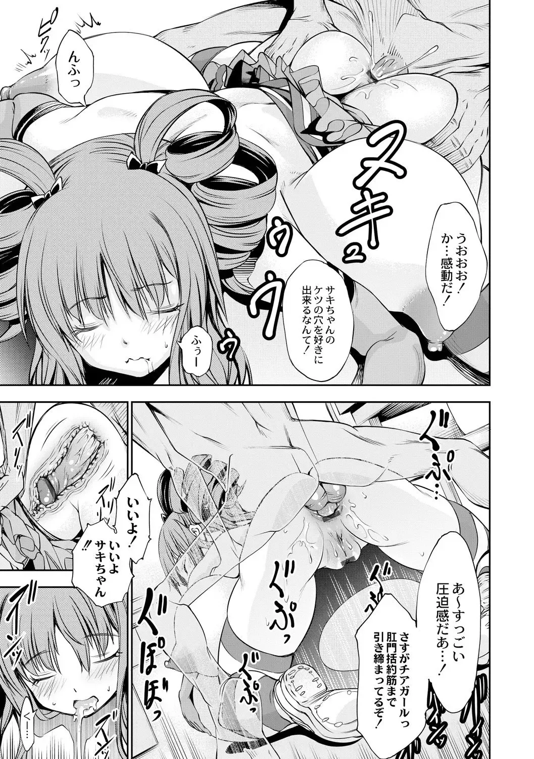 [Kuusou] Nemutta Ketsu to Cheer ga Aru -The Suiminjutsu- Fhentai - Page 9