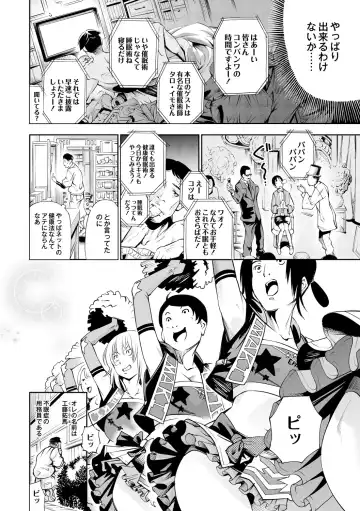 [Kuusou] Nemutta Ketsu to Cheer ga Aru -The Suiminjutsu- Fhentai - Page 2