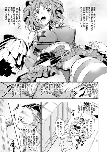 [Kuusou] Nemutta Ketsu to Cheer ga Aru -The Suiminjutsu- Fhentai - Page 3