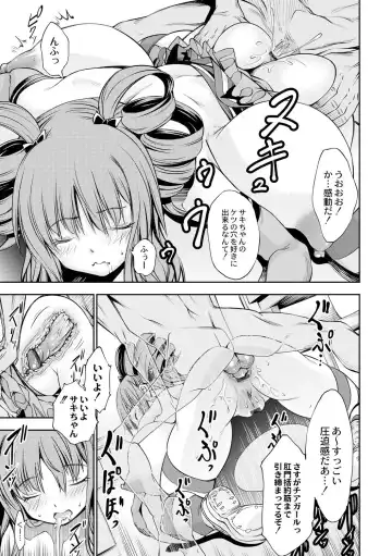 [Kuusou] Nemutta Ketsu to Cheer ga Aru -The Suiminjutsu- Fhentai - Page 9