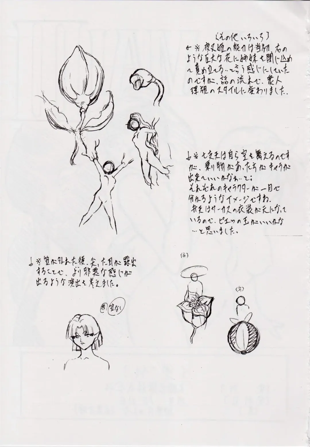 [Kannaduki Kanna] AI&MAI II Fhentai - Page 25