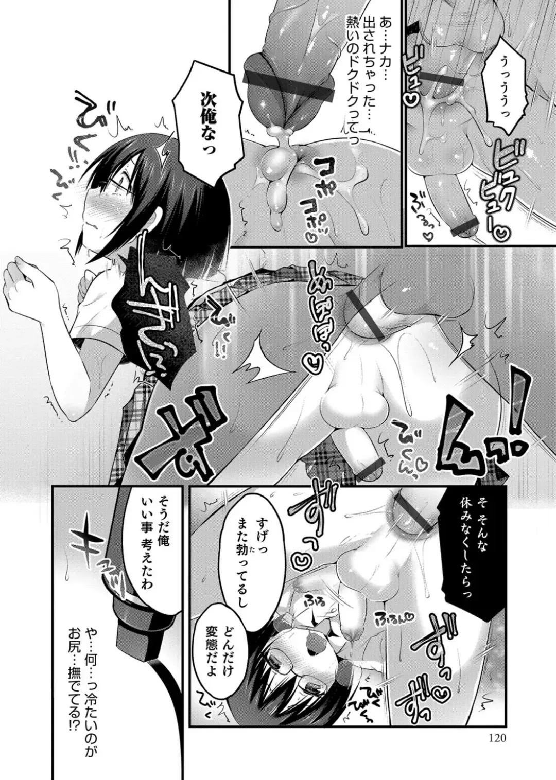 Otokonoko Heaven's Door 3 Fhentai - Page 110