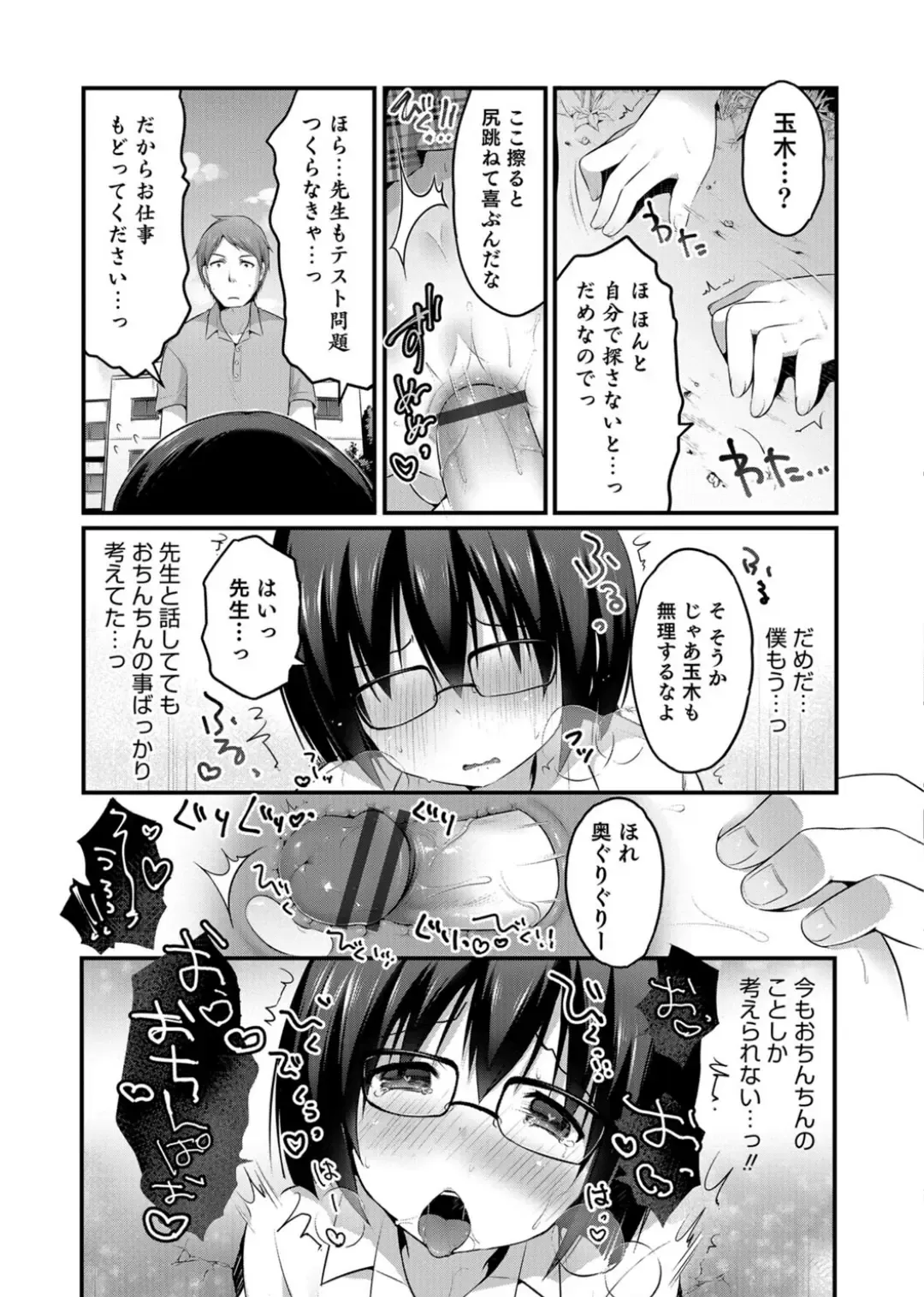 Otokonoko Heaven's Door 3 Fhentai - Page 113