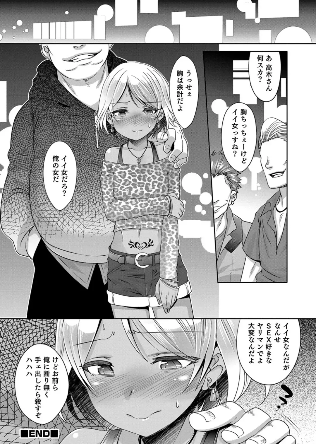 Otokonoko Heaven's Door 3 Fhentai - Page 136