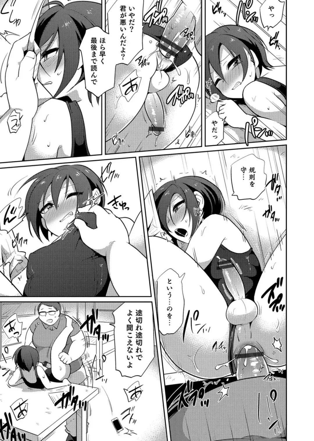 Otokonoko Heaven's Door 3 Fhentai - Page 145