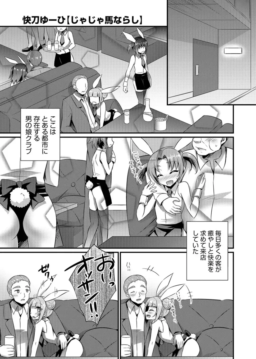 Otokonoko Heaven's Door 3 Fhentai - Page 149