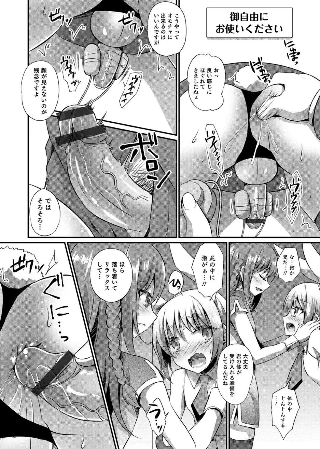 Otokonoko Heaven's Door 3 Fhentai - Page 160