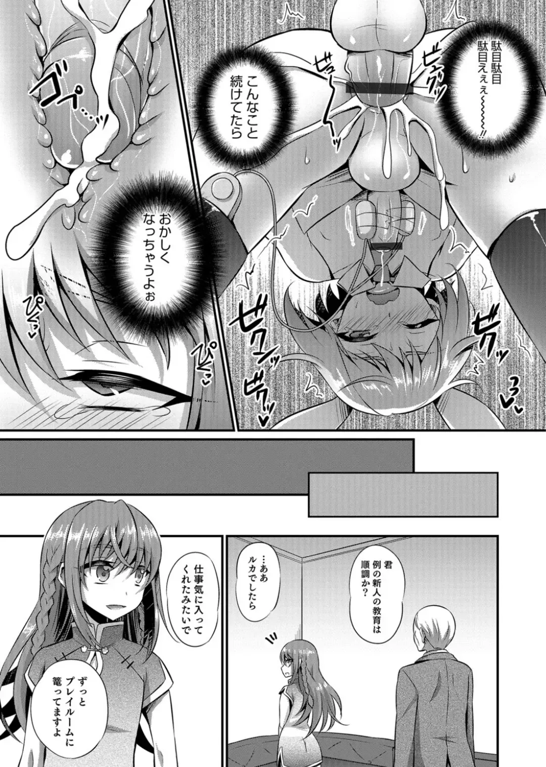 Otokonoko Heaven's Door 3 Fhentai - Page 167