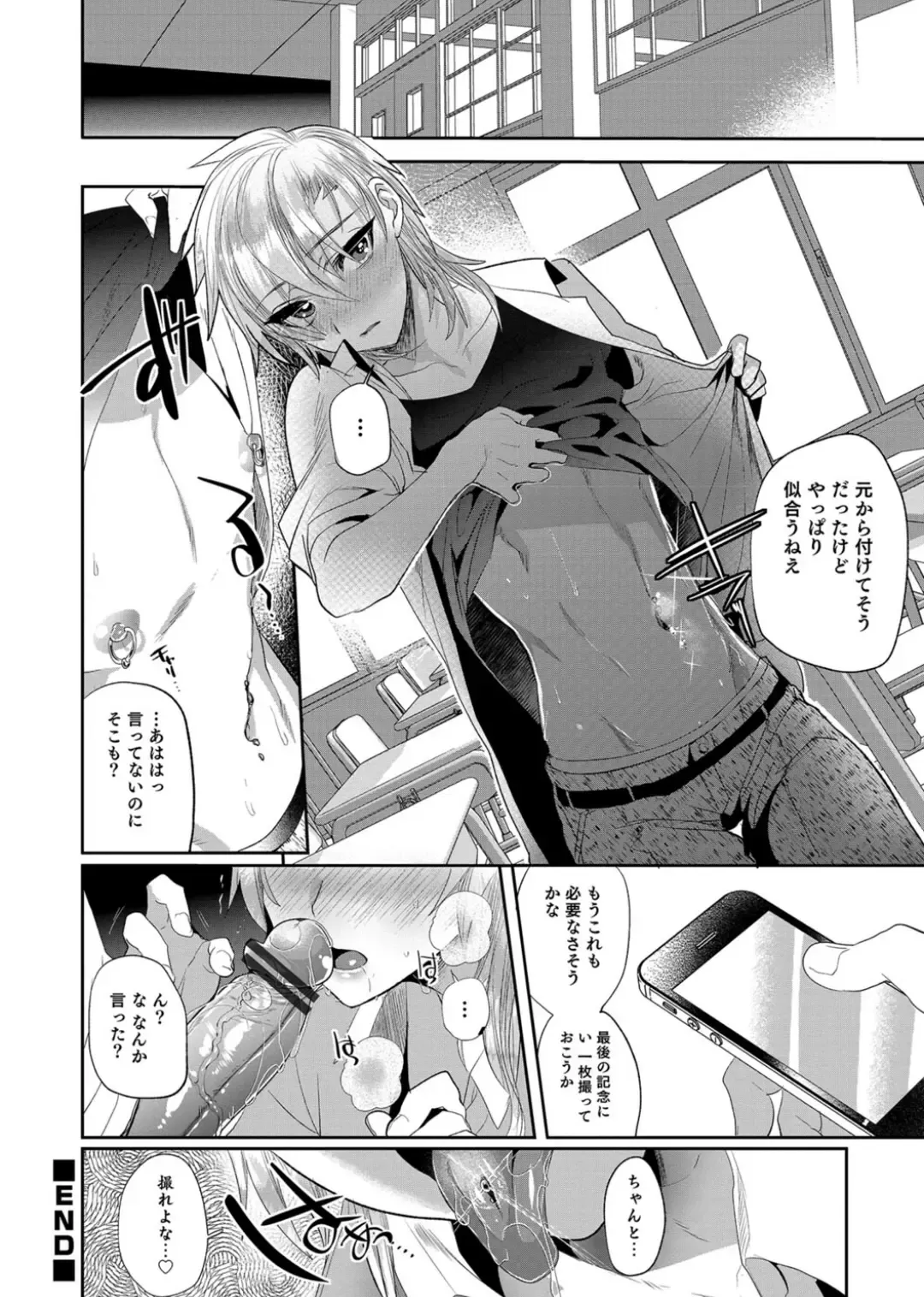 Otokonoko Heaven's Door 3 Fhentai - Page 30