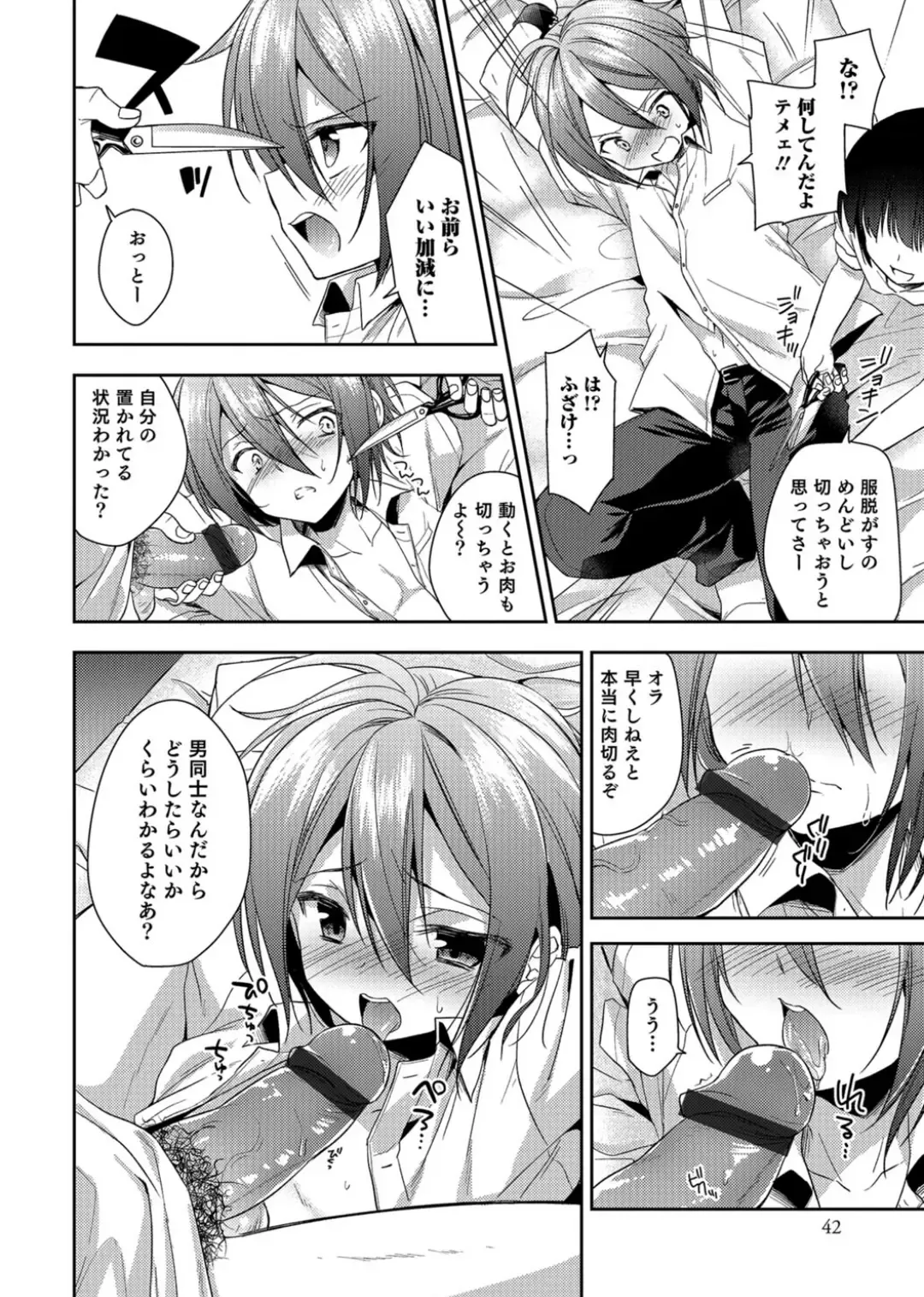 Otokonoko Heaven's Door 3 Fhentai - Page 36