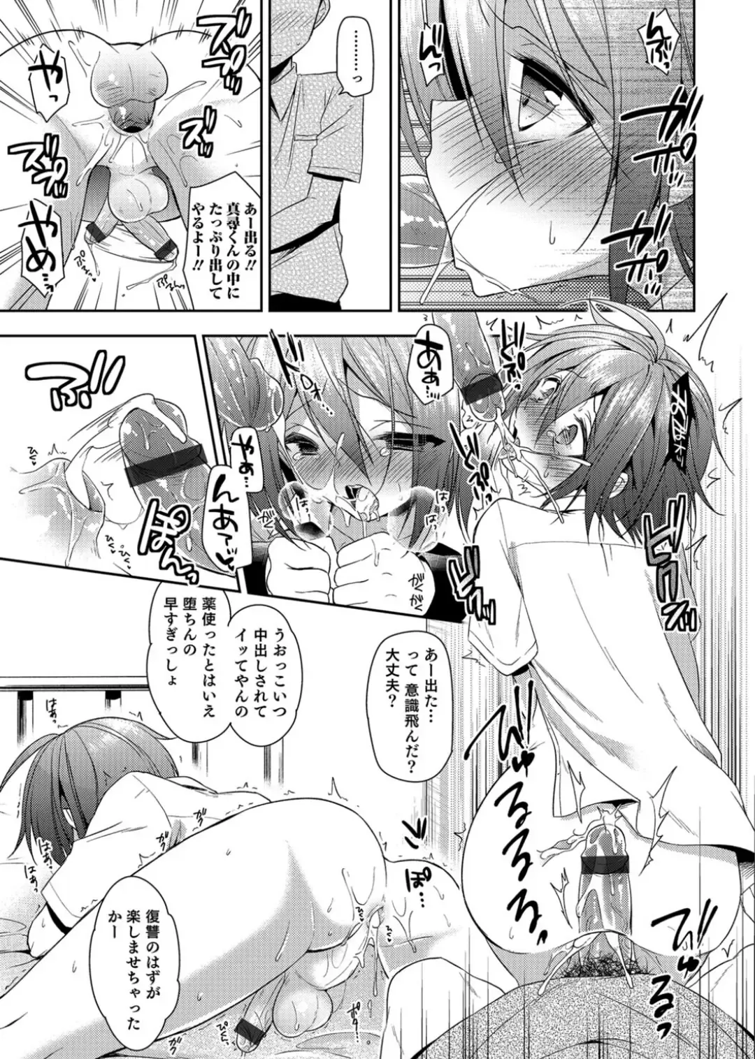Otokonoko Heaven's Door 3 Fhentai - Page 41