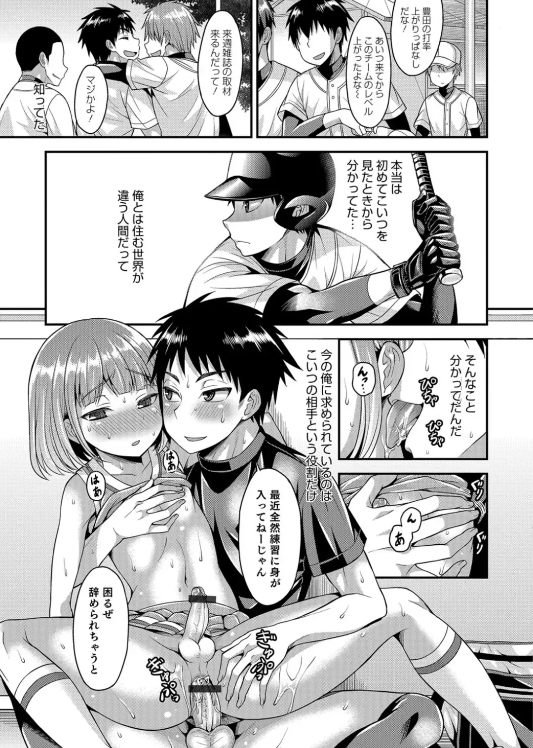 Otokonoko Heaven's Door 3 Fhentai - Page 97