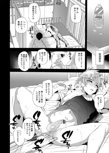 Otokonoko Heaven's Door 3 Fhentai - Page 10