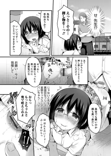 Otokonoko Heaven's Door 3 Fhentai - Page 112
