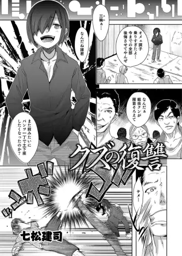 Otokonoko Heaven's Door 3 Fhentai - Page 117