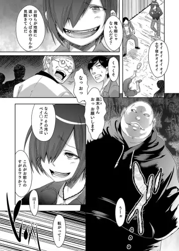 Otokonoko Heaven's Door 3 Fhentai - Page 118