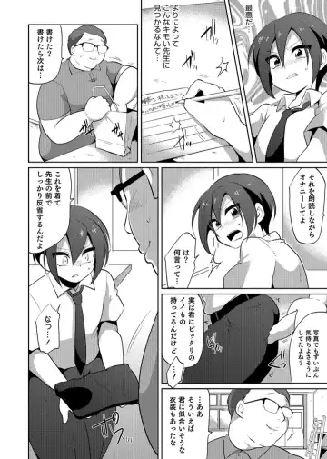 Otokonoko Heaven's Door 3 Fhentai - Page 140