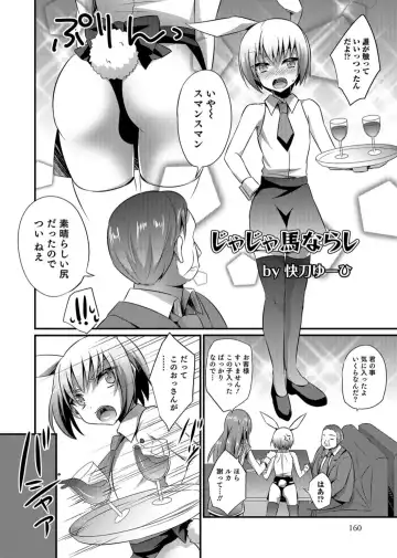 Otokonoko Heaven's Door 3 Fhentai - Page 150