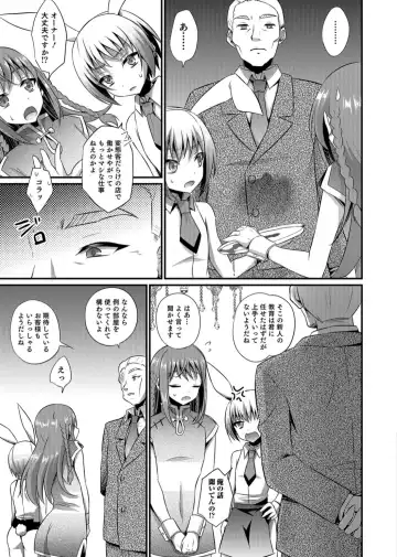 Otokonoko Heaven's Door 3 Fhentai - Page 151
