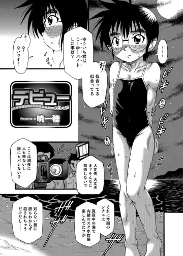 Otokonoko Heaven's Door 3 Fhentai - Page 169