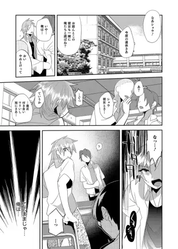 Otokonoko Heaven's Door 3 Fhentai - Page 17