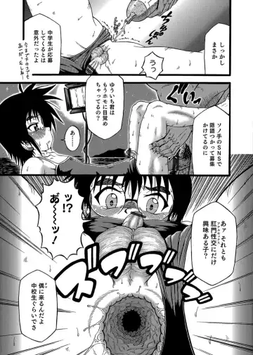 Otokonoko Heaven's Door 3 Fhentai - Page 171