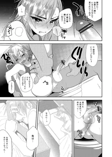 Otokonoko Heaven's Door 3 Fhentai - Page 21