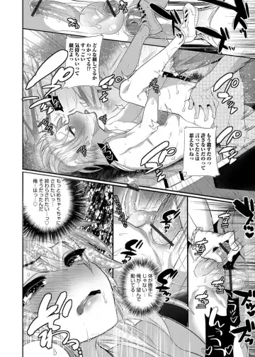 Otokonoko Heaven's Door 3 Fhentai - Page 26