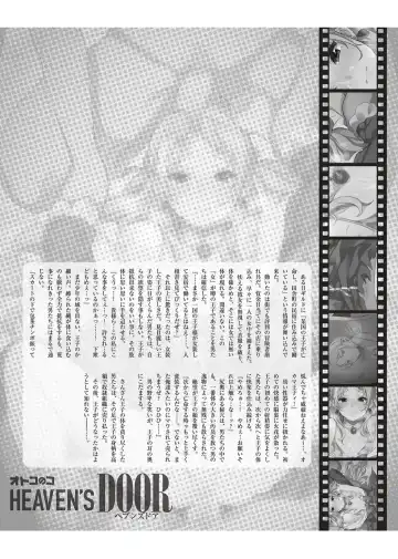 Otokonoko Heaven's Door 3 Fhentai - Page 3