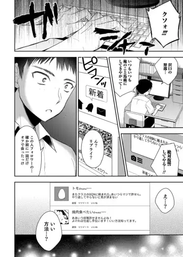 Otokonoko Heaven's Door 3 Fhentai - Page 32