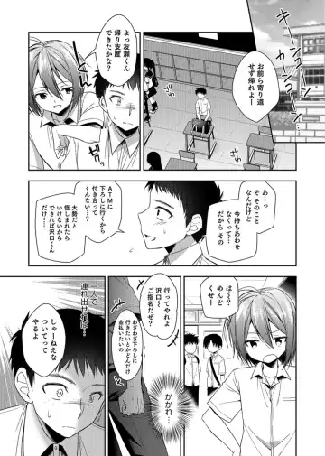 Otokonoko Heaven's Door 3 Fhentai - Page 33