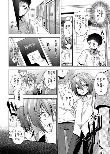 Otokonoko Heaven's Door 3 Fhentai - Page 34