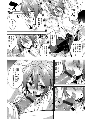 Otokonoko Heaven's Door 3 Fhentai - Page 36