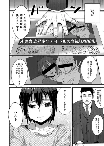 Otokonoko Heaven's Door 3 Fhentai - Page 48