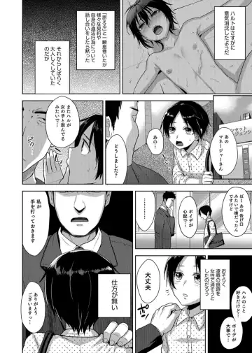 Otokonoko Heaven's Door 3 Fhentai - Page 58