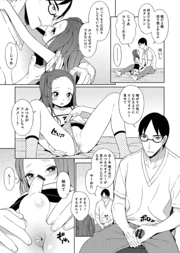 Otokonoko Heaven's Door 3 Fhentai - Page 69