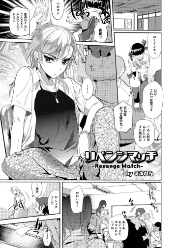 Otokonoko Heaven's Door 3 Fhentai - Page 7