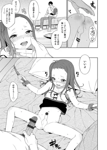 Otokonoko Heaven's Door 3 Fhentai - Page 73
