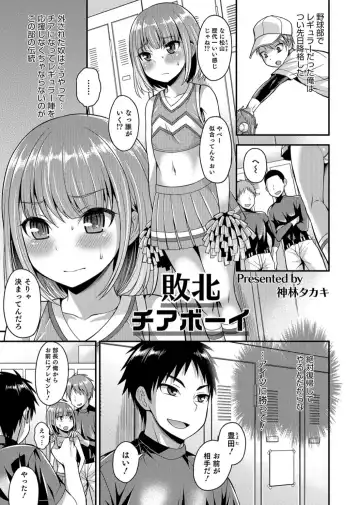 Otokonoko Heaven's Door 3 Fhentai - Page 83