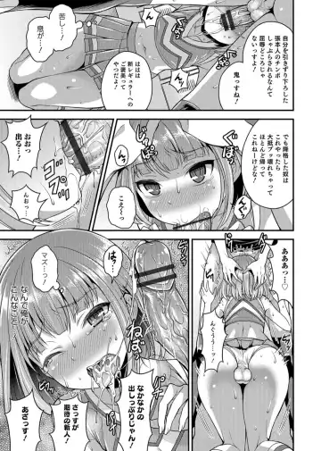 Otokonoko Heaven's Door 3 Fhentai - Page 85