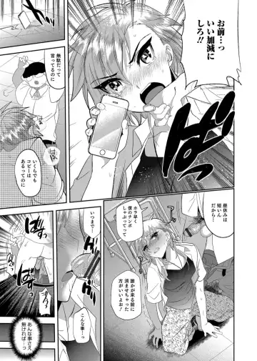 Otokonoko Heaven's Door 3 Fhentai - Page 9
